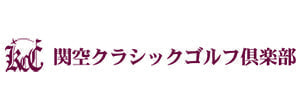 関空クラシックゴルフ倶楽部