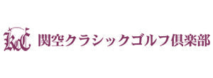 関空クラシックゴルフ倶楽部